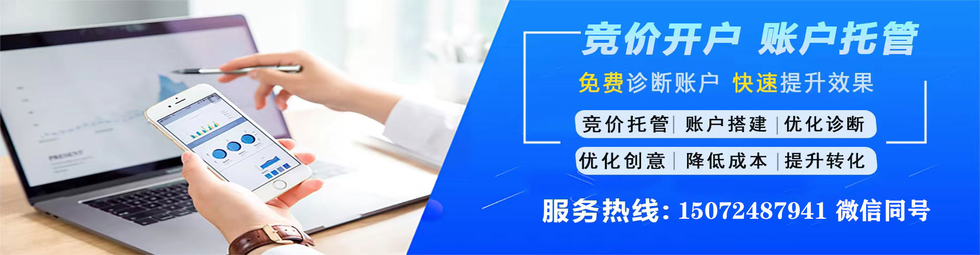 贺州百度竞价开户